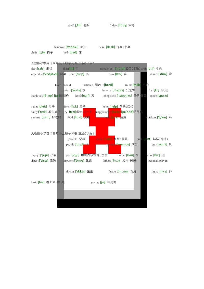 (完整word版)四年级下册英语单词表.docx_第2页