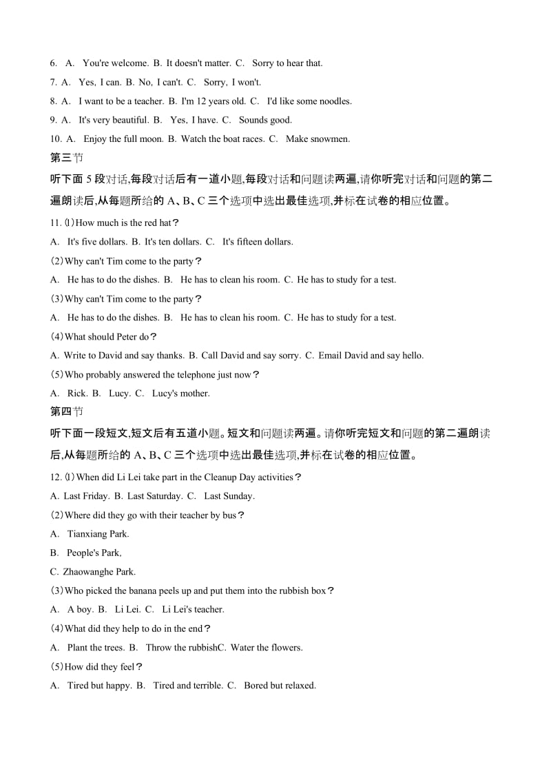 [推荐]山东省菏泽市2019年中考英语试题(原卷版).docx_第2页