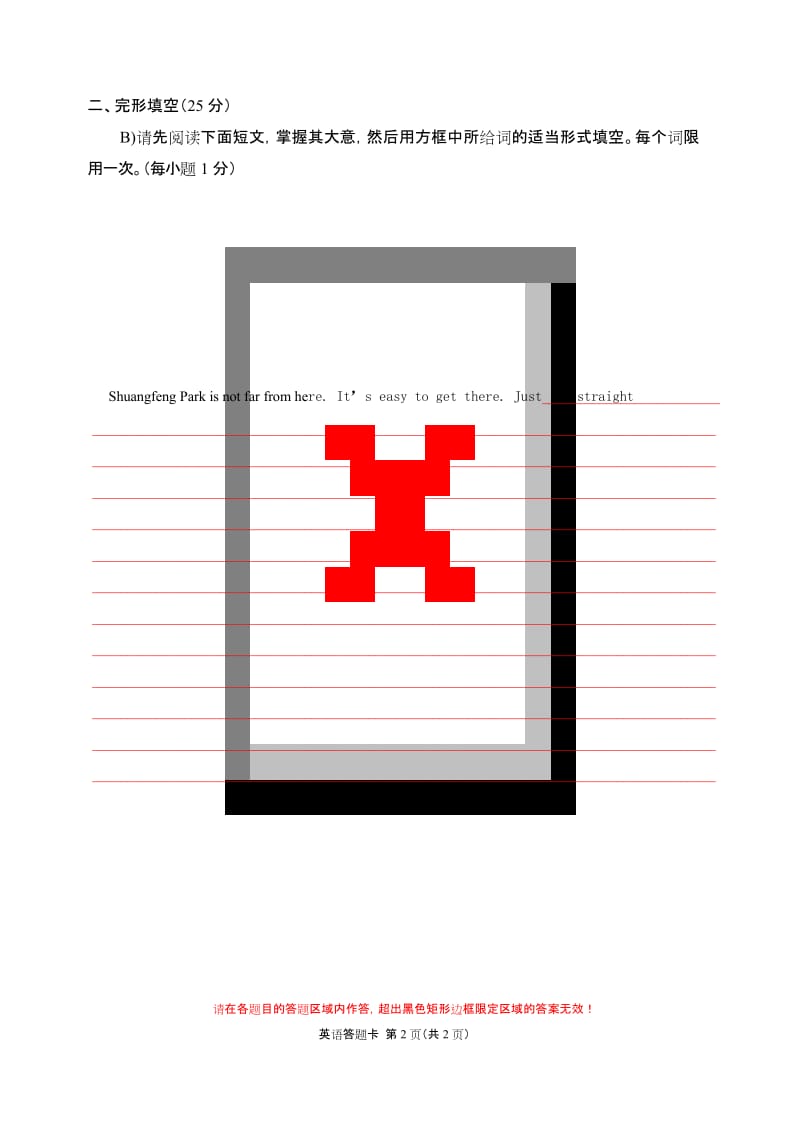 2019-2020学年七年级英语上学期期末原创卷A卷(江西)(答题卡).docx_第2页