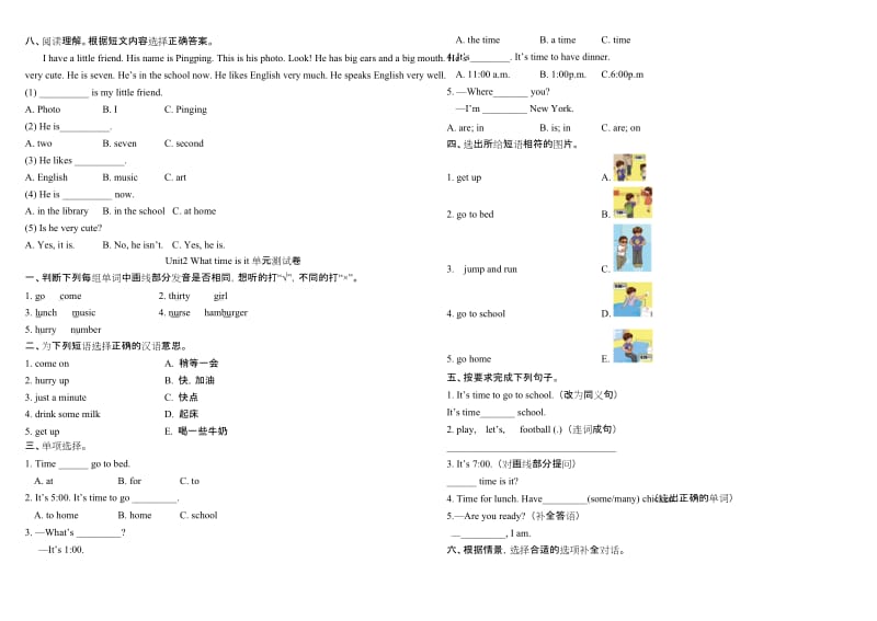 pep人教版新教材四年级英语下册期中复习试卷.docx_第2页