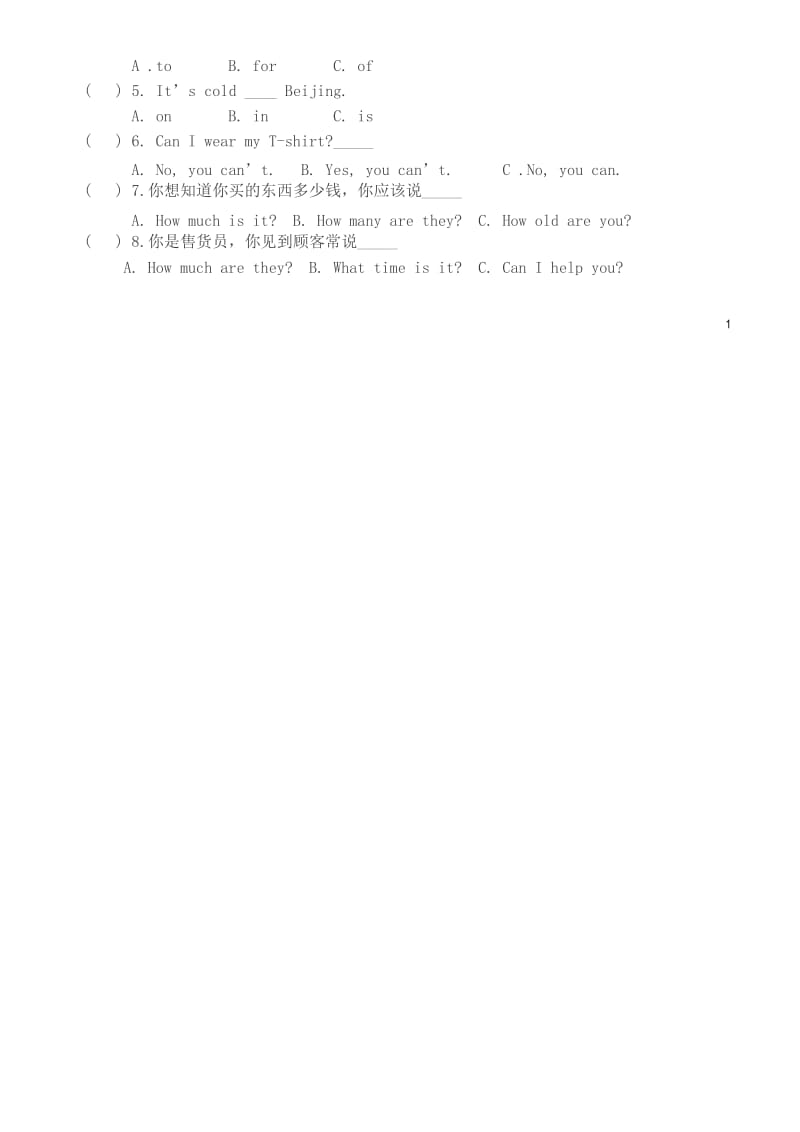 (最新)PEP小学英语四年级下册期中检测题.docx_第2页
