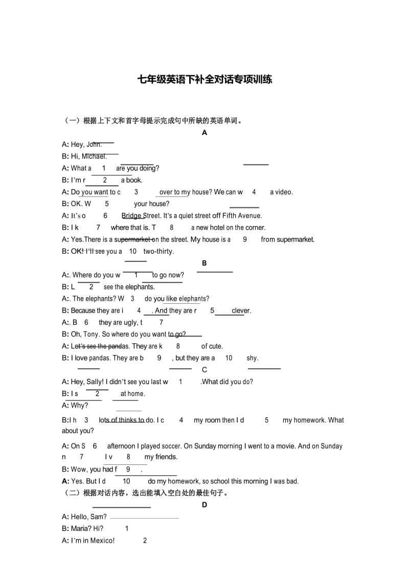 (完整word版)七年级下册英语补全对话.docx_第1页