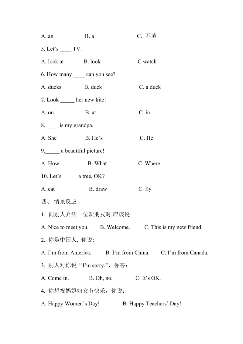 PEP小学英语三年级 下Unit1-3练习题.doc_第2页