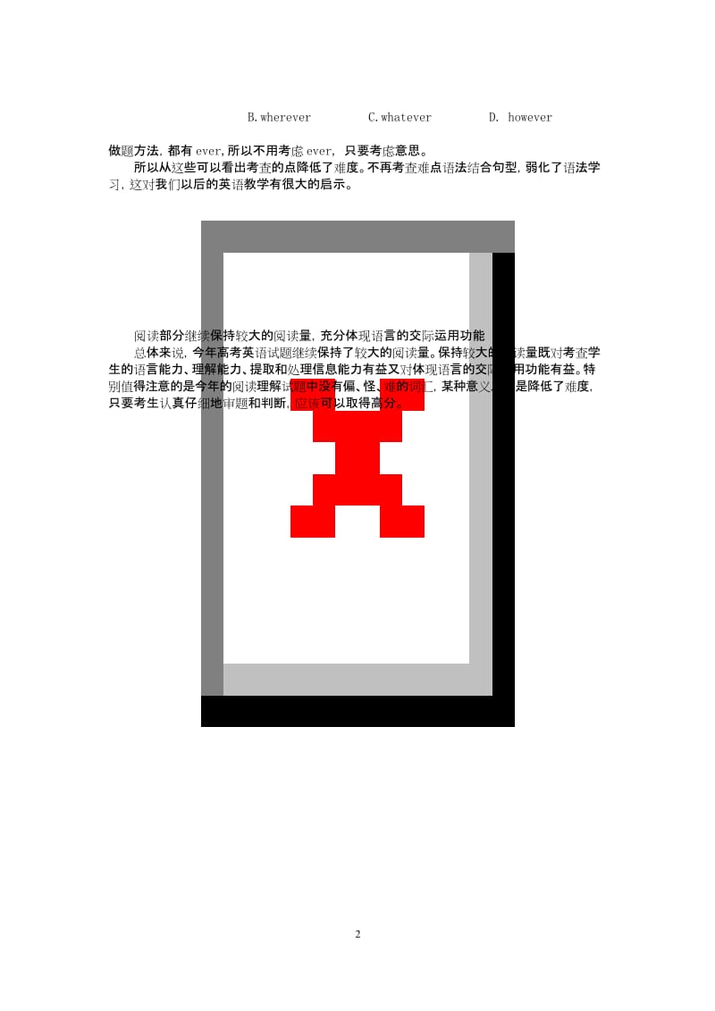 2012年高考英语山东卷试卷分析.docx_第2页