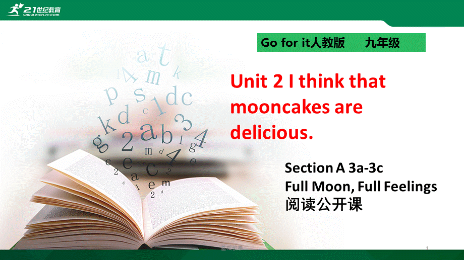 Unit 2 I think that mooncakes are delicious SectionA3a-3c阅读公开课[向阳教学].ppt_第1页