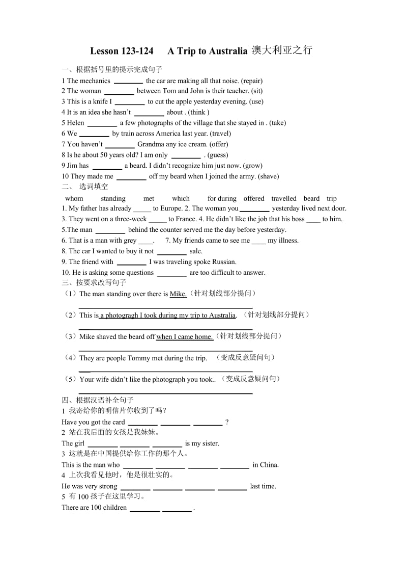 (完整版)新概念一练习Lesson123-124.docx_第1页