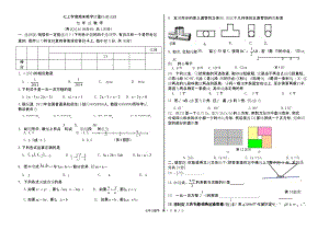 05 【人教版】七年级上期末数学试卷(含答案).docx