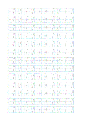 (完整版)幼儿学写数字之阿拉伯数字1-10.描红.docx