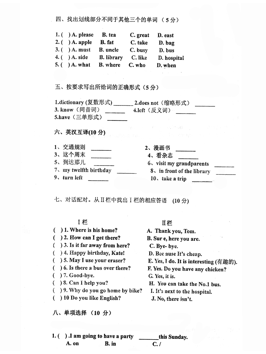 六年级英语试卷2.ppt_第1页