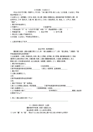 (完整word)初中文言文阅读题目及答案.docx