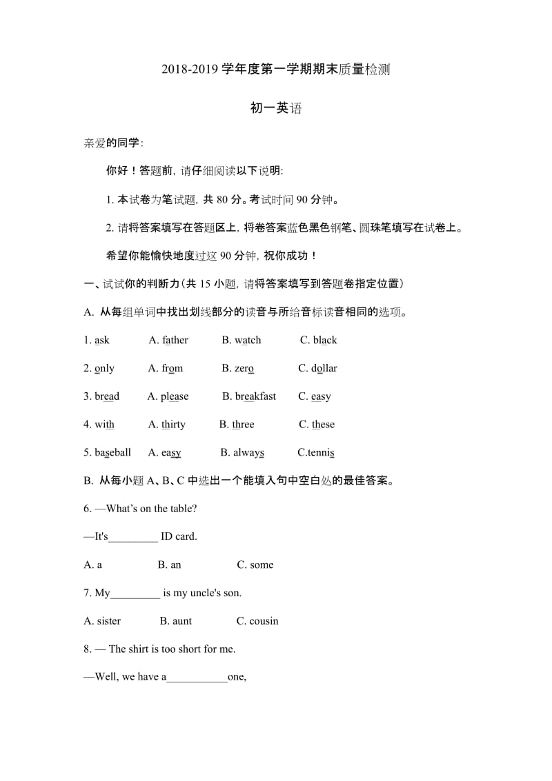 2018-2019威海市高区初一上学期期末英语试题(无答案).docx_第1页