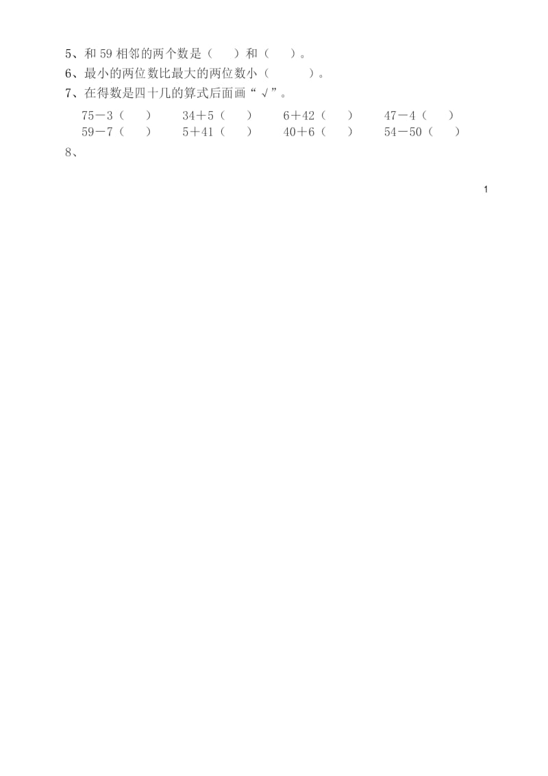 2020年一年级数学下册期中试卷(苏教版).docx_第2页