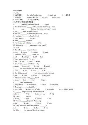 (完整版)新概念英语第一册lesson59-60练习.docx