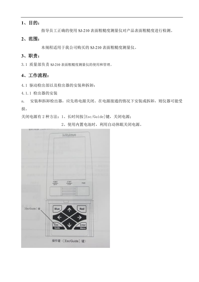 SJ-210表面粗糙度测量仪操作指导书.doc_第2页