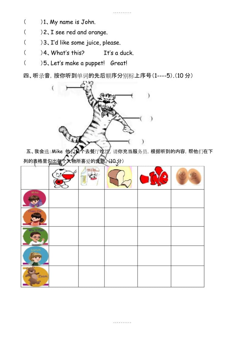 (pep)最新小学三年级上英语期末测试题.docx_第2页