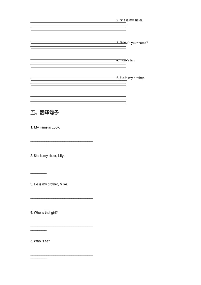 Unit 5 My Family Part A 同步练习 2.docx_第3页