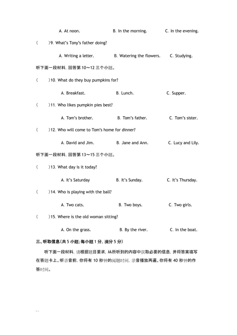 (完整)外研版英语七年级下册期中综合测试卷.docx_第2页