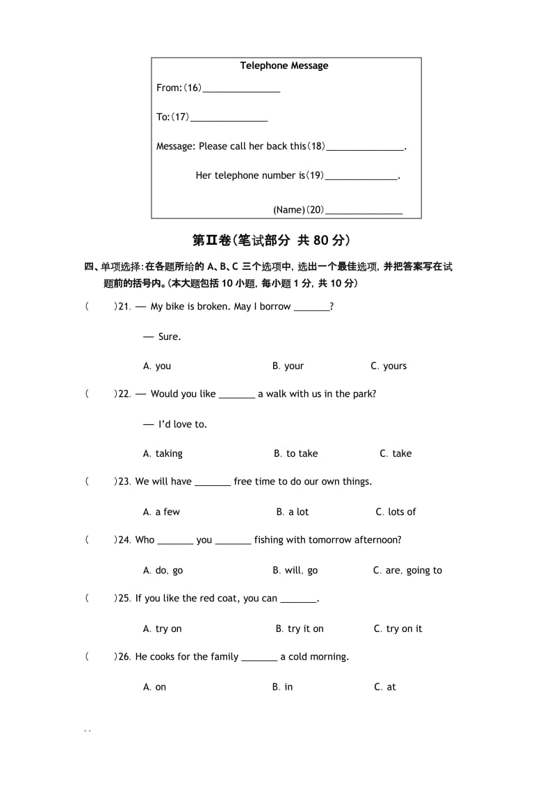 (完整)外研版英语七年级下册期中综合测试卷.docx_第3页