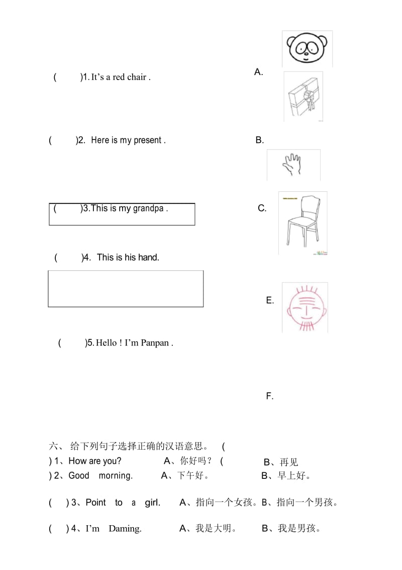 (完整)外研版小学三年级英语上册期末测试题.docx_第3页