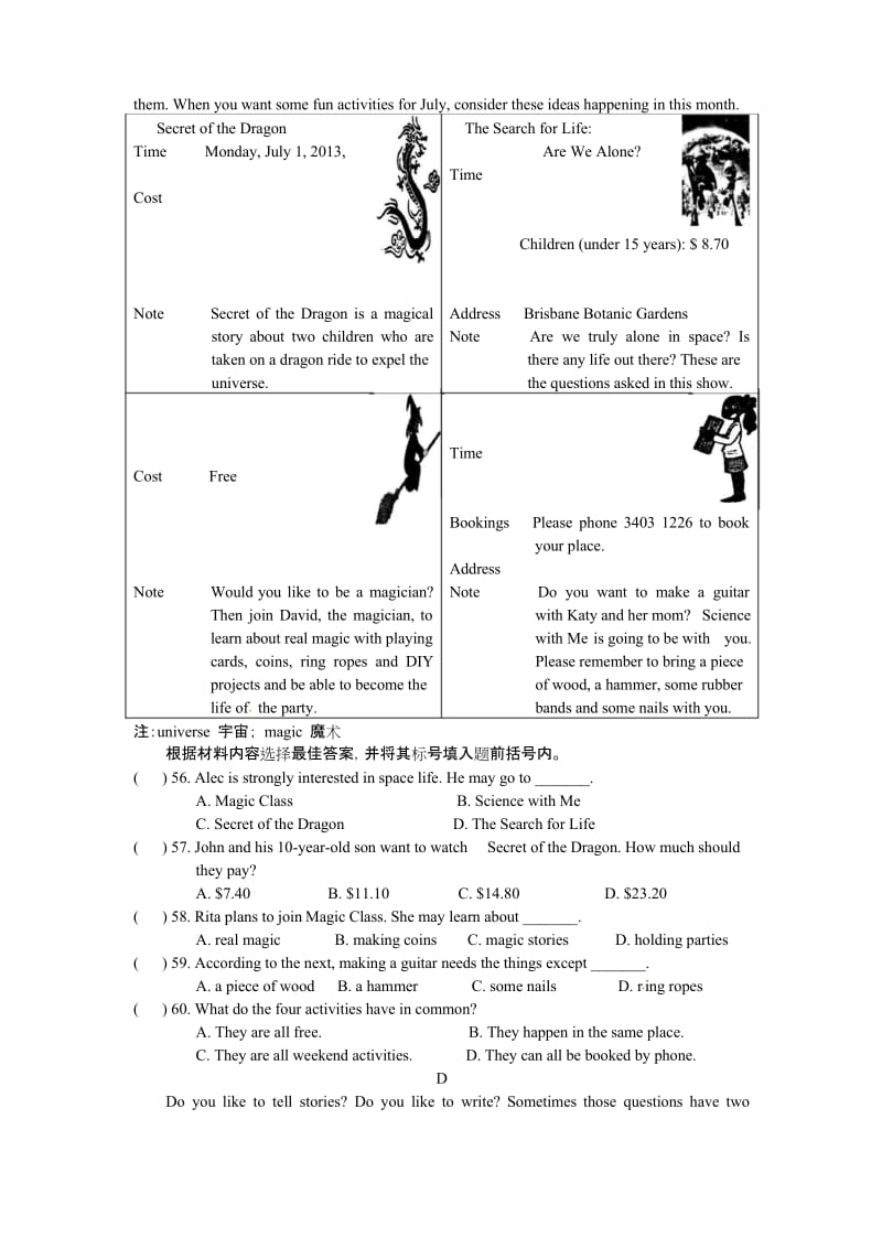 2013年河南省学校招生考试试卷.docx_第3页