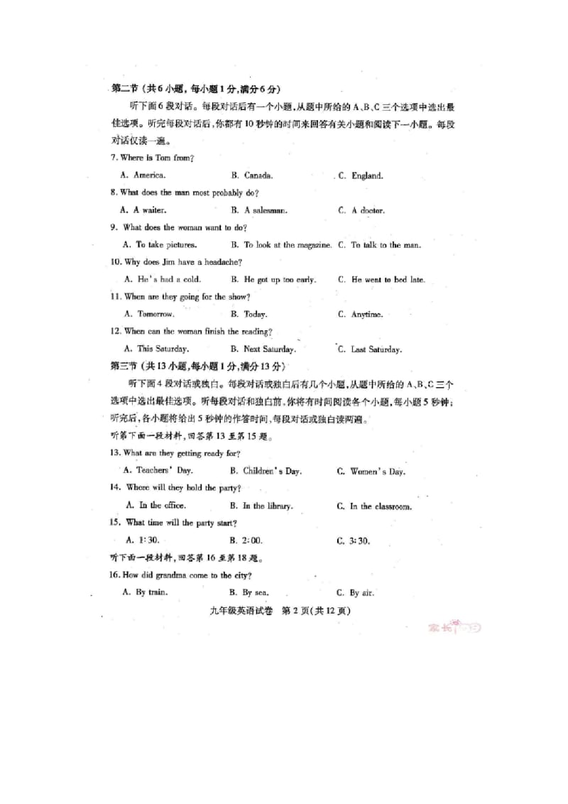 (完整版)武汉2011年九年级四月调考英语试卷及答案.docx_第2页