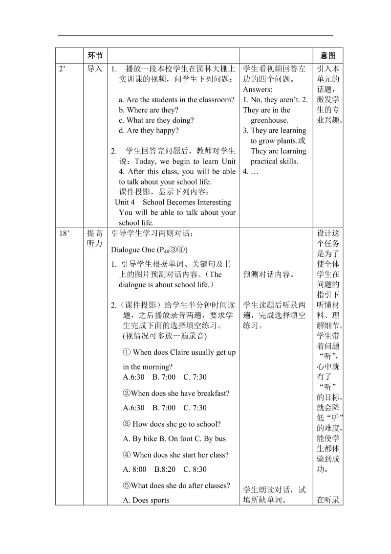 中职英语教材（外研版基础模块）第一册教学设计 Unit4School Becomes Interesting免费.doc_第3页