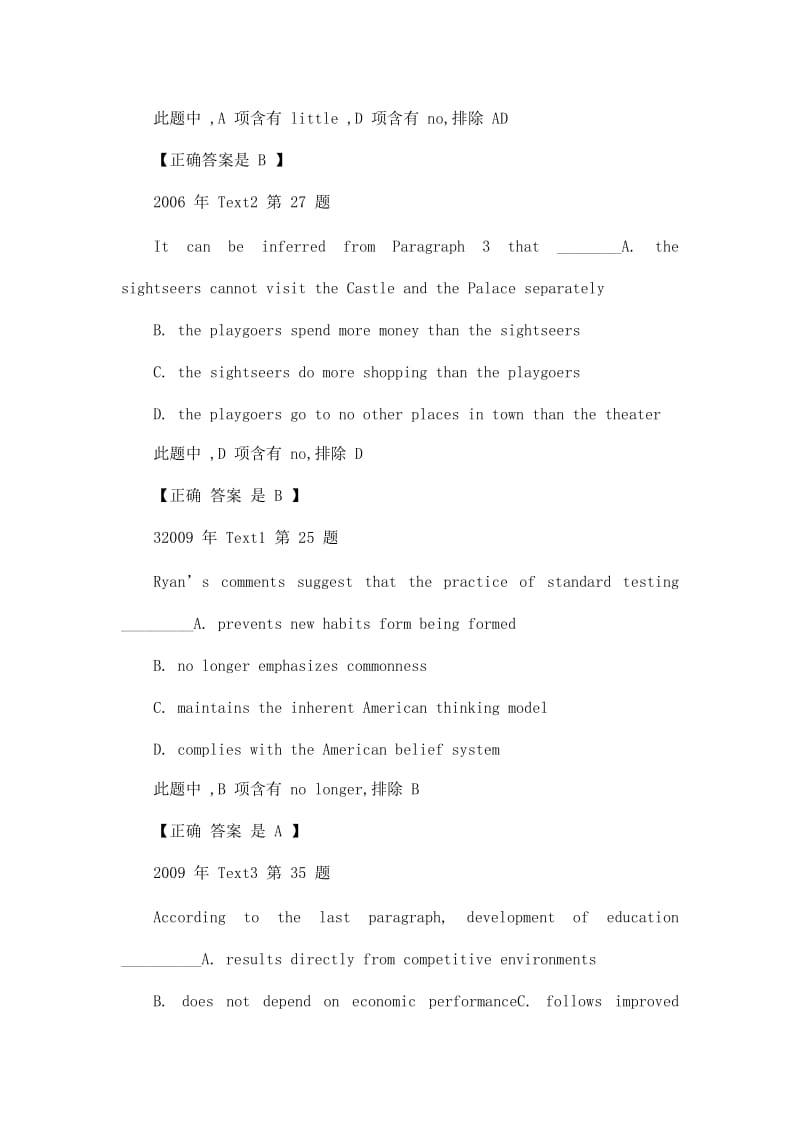 2014考研英语选择题秘籍宝典（只看选项就能选出答案).doc_第2页