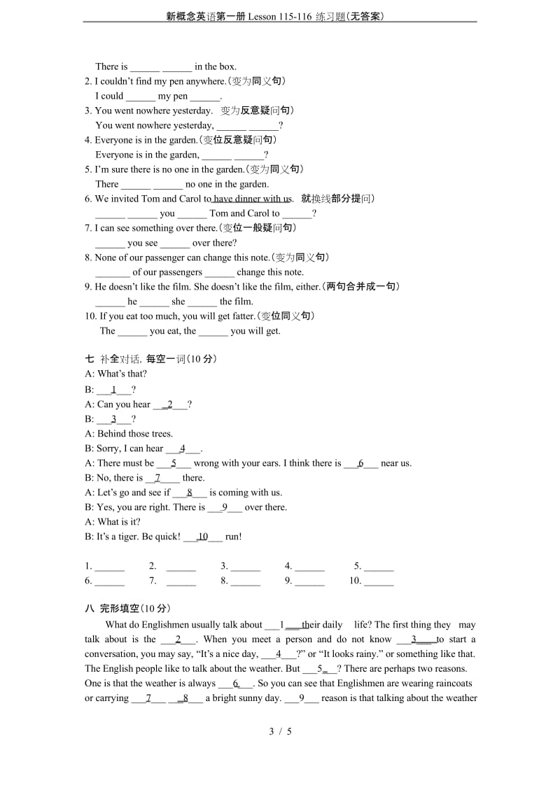 (完整版)新概念英语第一册Lesson115-116练习题(无答案).docx_第3页