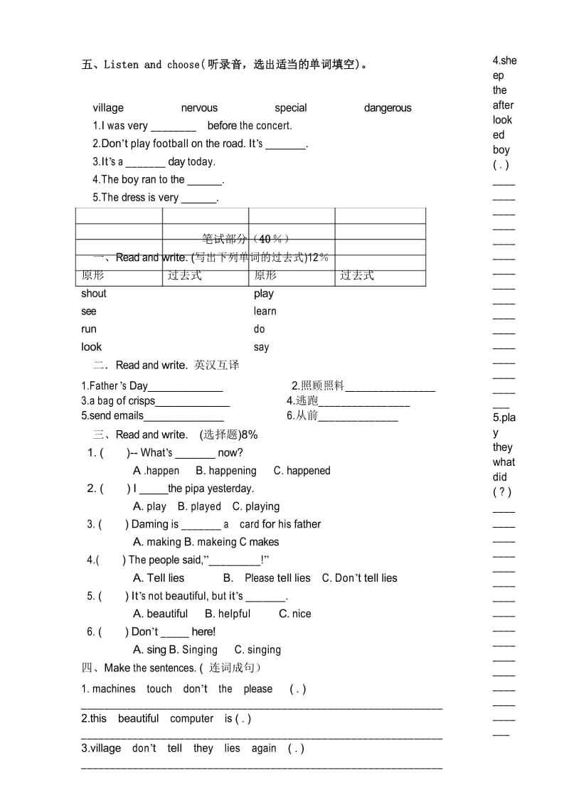 (精品)外研版小学英语一起四年级下册期中测试题.docx_第3页