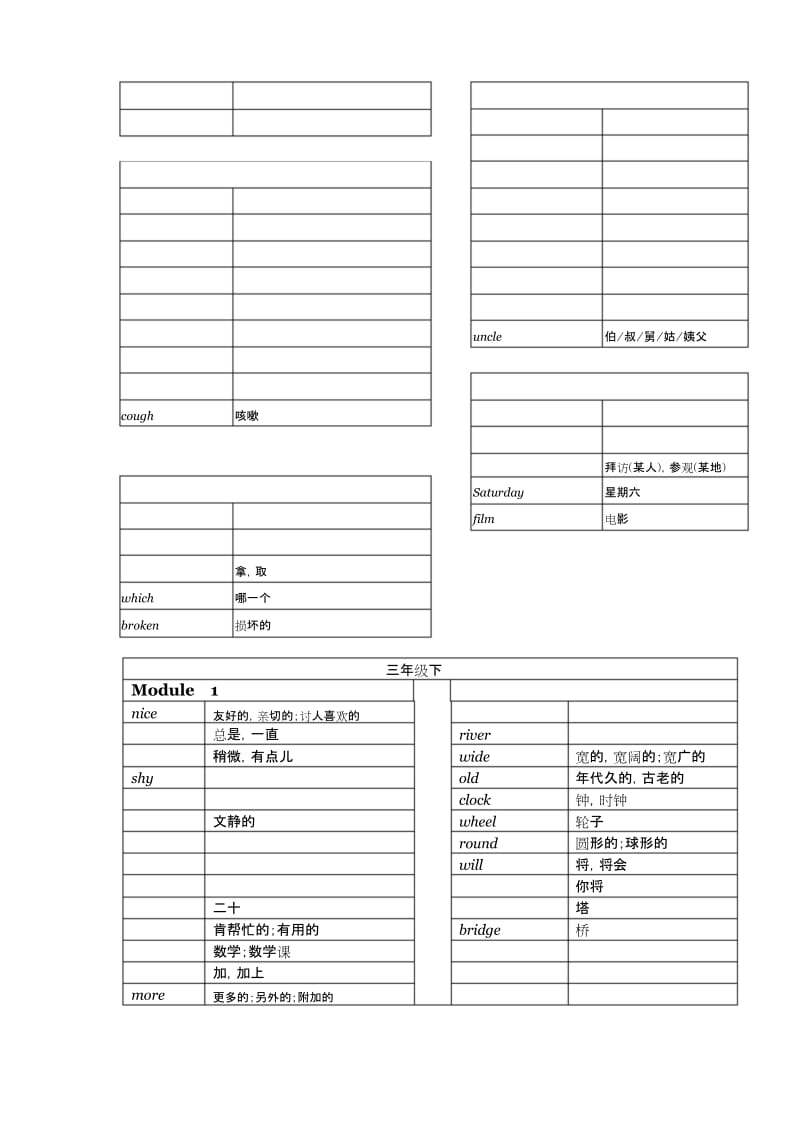 (完整)外研社英语(一年级起点)三年级上下单词.docx_第2页