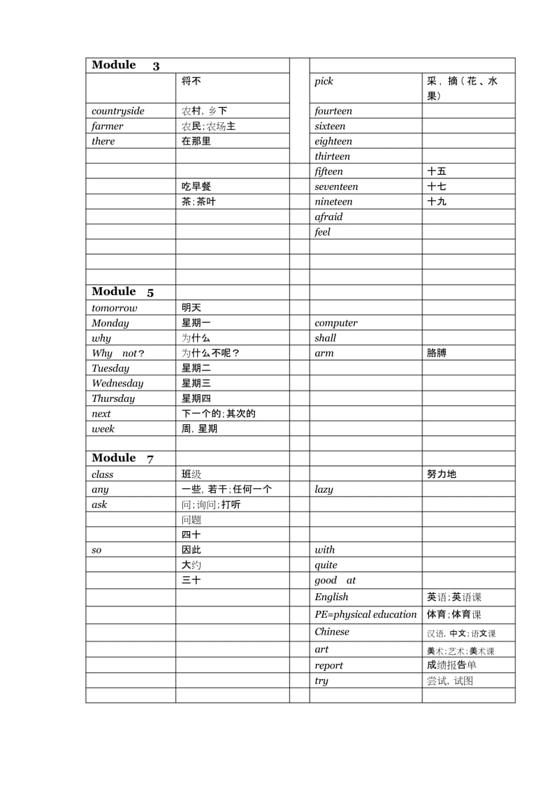 (完整)外研社英语(一年级起点)三年级上下单词.docx_第3页