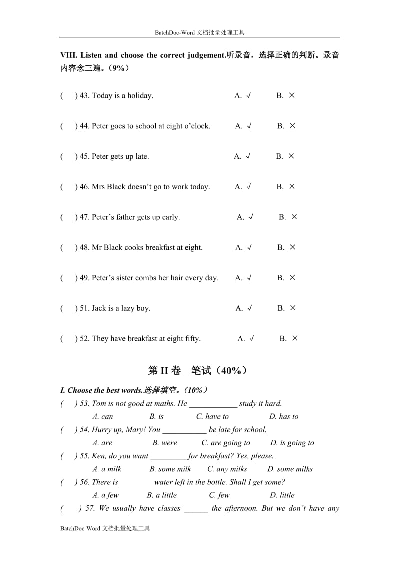 第七届“希望之星”英语风采大赛小学组初赛试题.doc_第3页