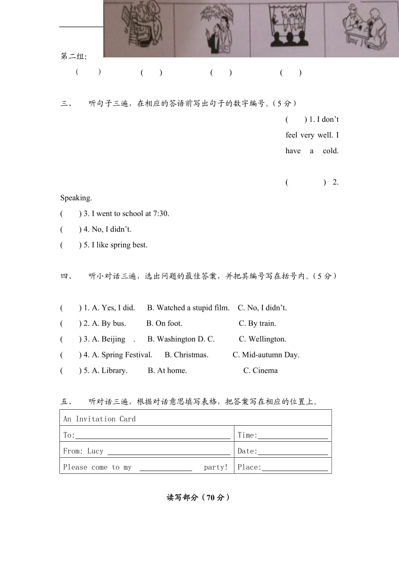 2015（广州版）小学六年级英语下册期末试卷（2）2013-.doc_第2页