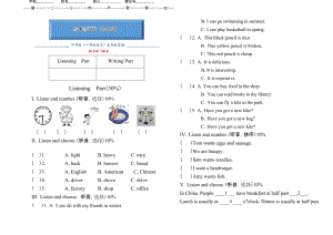 【2020最新】外研版(一年级起点)五年级下册英语《期中试卷》(含答案可编辑).docx