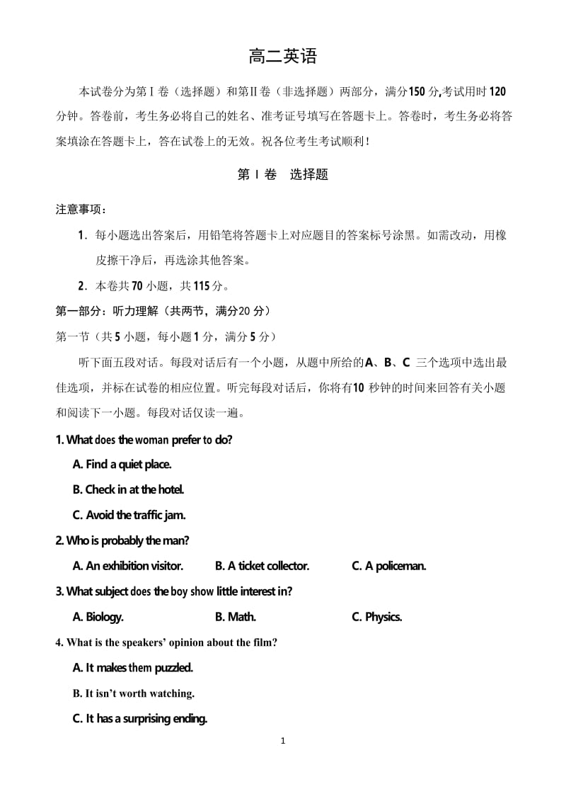 天津2019学年高二上学期期末考试英语试题含答案.docx_第1页