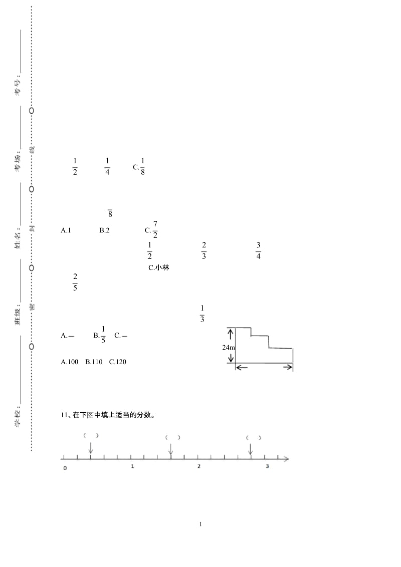 五年级下册数学期末试题-2019年安徽省合肥市学业评价方式改革实验(无答案)苏教版.docx_第1页