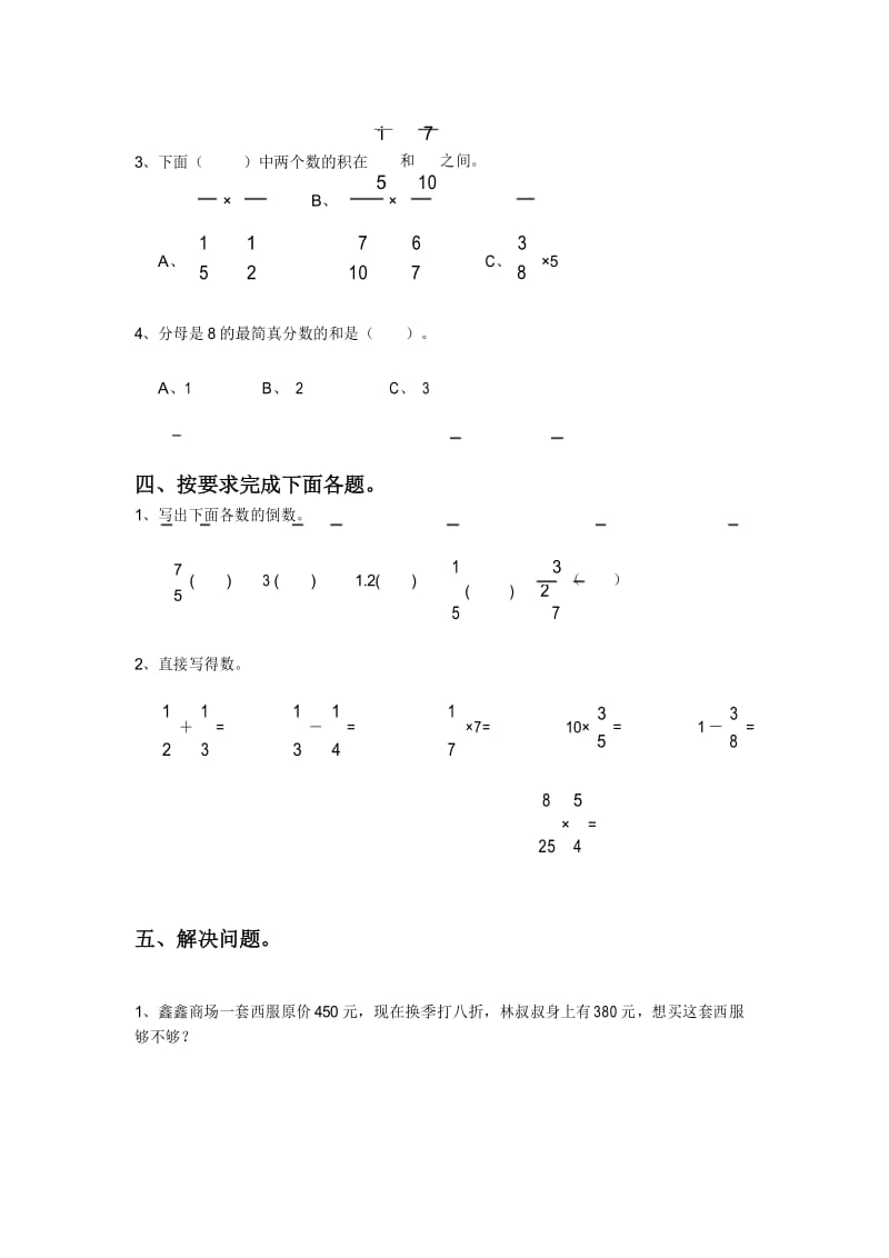 五年级下册数学试题 - 期中试题 北师大版(含答案).docx_第3页