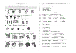 人教版(PEP)小学三年级下册英语Unit1测试题上课讲义.docx