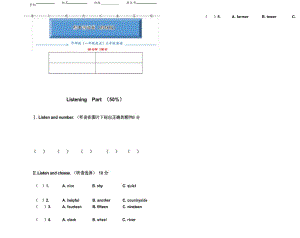 【2020最新】外研版(一年级起点)三年级下册英语《期中试卷》(含答案可编辑).docx