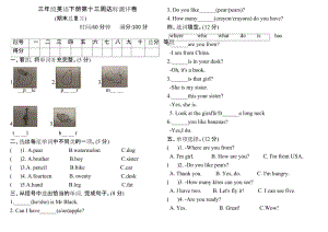 人教PEP三年级下册英语期末测试题 (含答案).docx