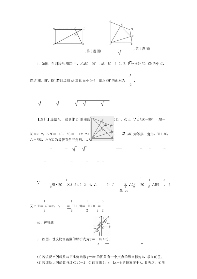 【解析版】通用版中考数学二轮复习【专题7面积问题同步测试】.docx_第3页