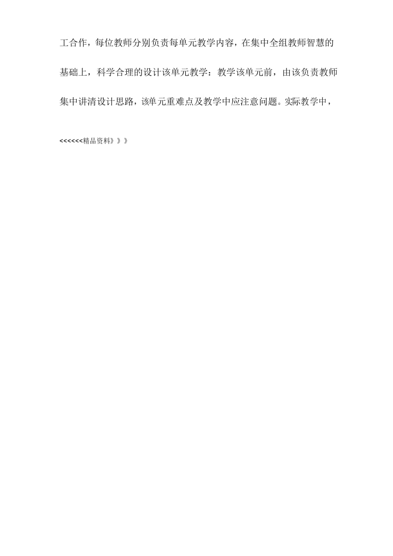 初一语文备课组工作总结复习过程.docx_第2页