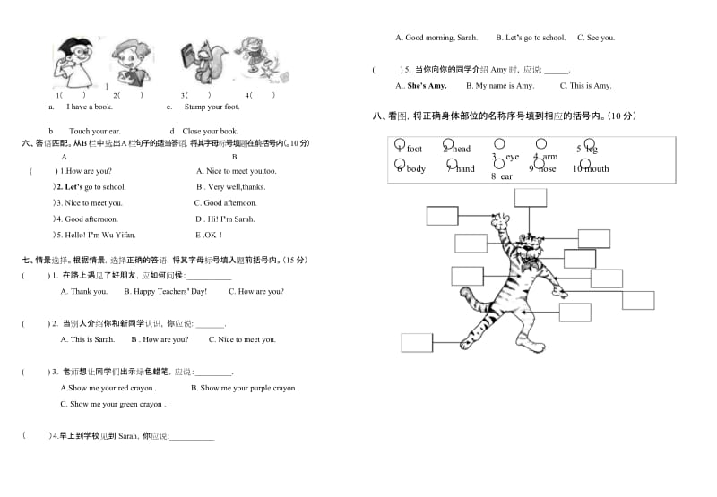 学人教版小学三年级英语上册期中考试试卷.docx_第2页