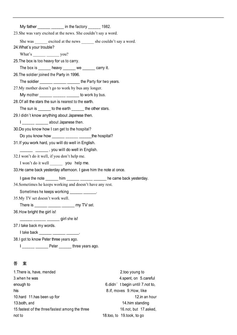 初三上学期英语句型转换.docx_第3页