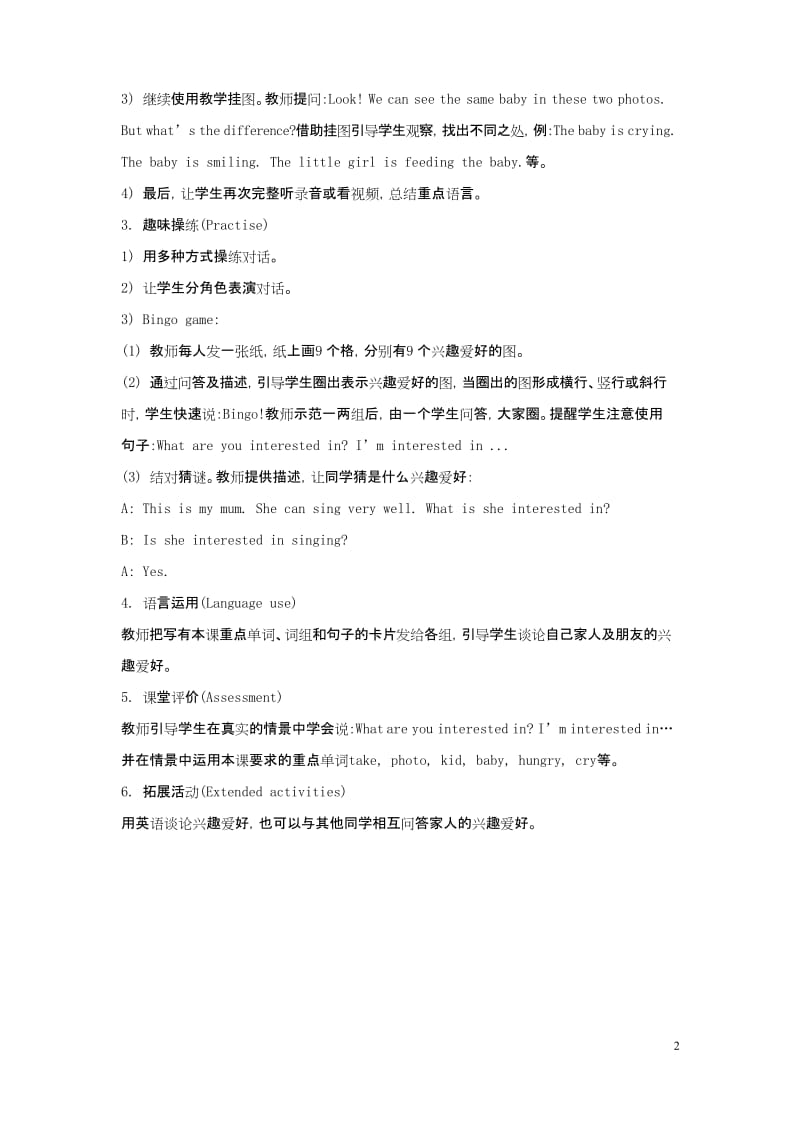 人教精通版六年级英语上册Unit2What’syourhobbyLesson11教学设计 .docx_第2页