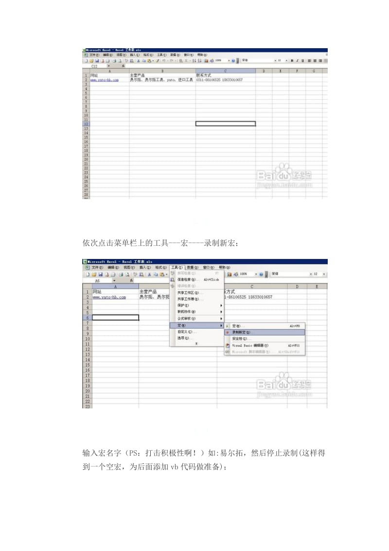 如何解除EXCEL工作表锁定.doc_第2页