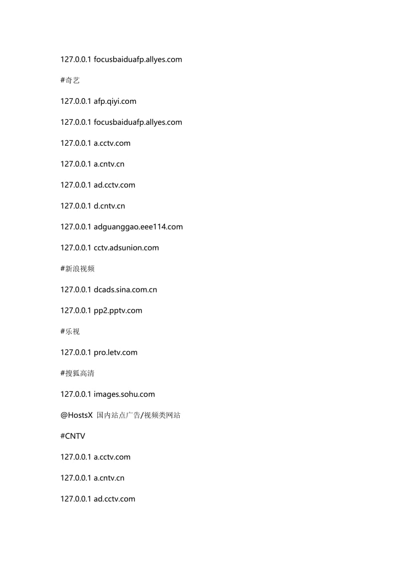 如何去掉优酷等等网页视频的广告.doc_第3页