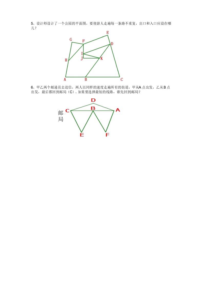 一年级下册数学奥数试题一笔画 全国通用 无答案.docx_第3页