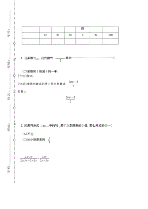 上海市闵行区 HK初一七年级数学 上册第一学期秋 (期终期末考试)教学质量检测监测调研 统联考真题模拟卷.docx