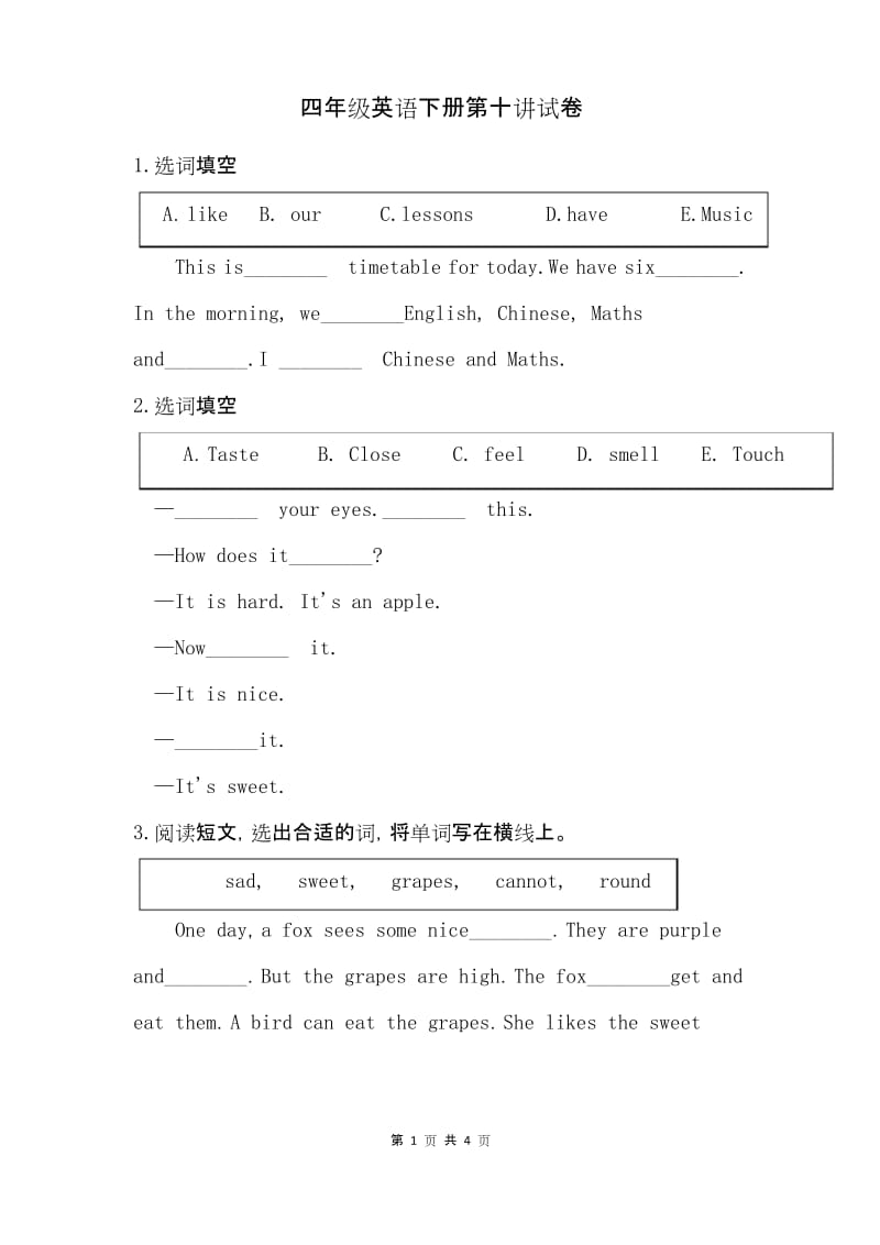 四年级下册英语一课一练-Module 2 Revision 2牛津上海版(三起)(含答案).docx_第1页